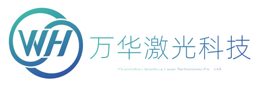 常州万华激光科技官网